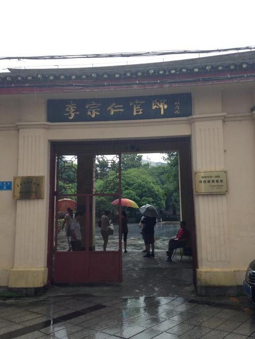 李宗仁官邸要门票吗？民居接待收费表