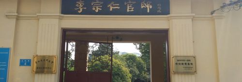 李宗仁官邸要门票吗?民居接待收费表-图2 李宗仁官邸要门票吗?民居接待收费表-图2