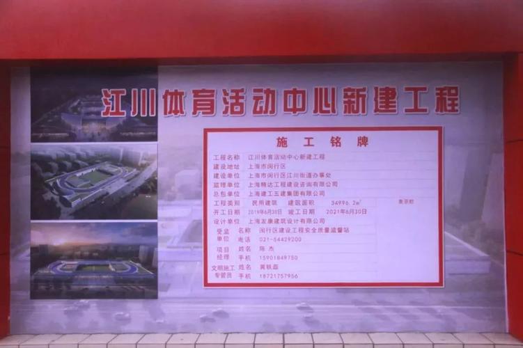 闵行江川体育馆开馆时间？闵行区体育场收费吗