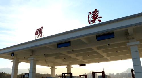 福州北站到三明明溪要坐多久啊?明溪到三明南高速收费-图3 福州北站到三明明溪要坐多久啊?明溪到三明南高速收费-图3