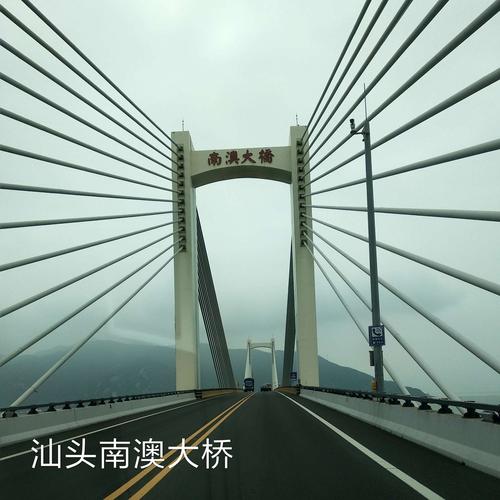 为什么南澳岛上桥费那么贵?南澳岛大桥收费高-图1 为什么南澳岛上桥费那么贵?南澳岛大桥收费高-图1