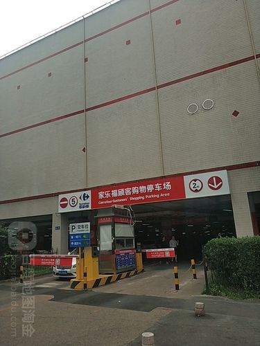 南京哪里可以免费停车?南京 家乐福 停车场收费-图1 南京哪里可以免费停车?南京 家乐福 停车场收费-图1