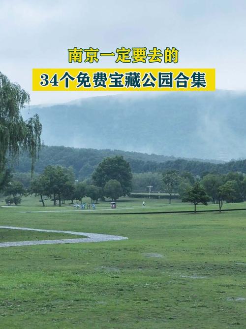 南京聚宝山公园开放时间和要求?南京聚宝山公园收费吗-图3 南京聚宝山公园开放时间和要求?南京聚宝山公园收费吗-图3