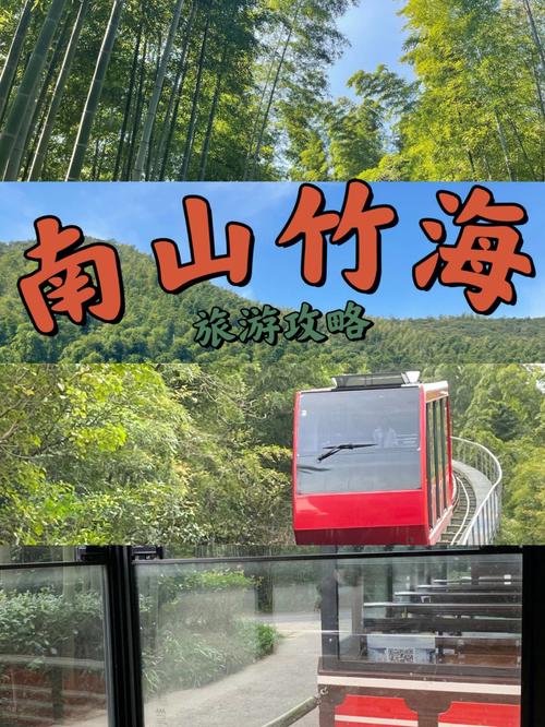 溧阳南山竹海门年费卡多少钱?南山竹海收费-图3 溧阳南山竹海门年费卡多少钱?南山竹海收费-图3