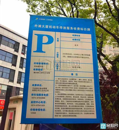 大江大河3剧组住宁波哪里？南苑环球酒店停车收费