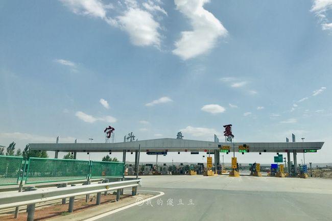 定武高速中卫到景泰路况？宁夏中卫收费站公告