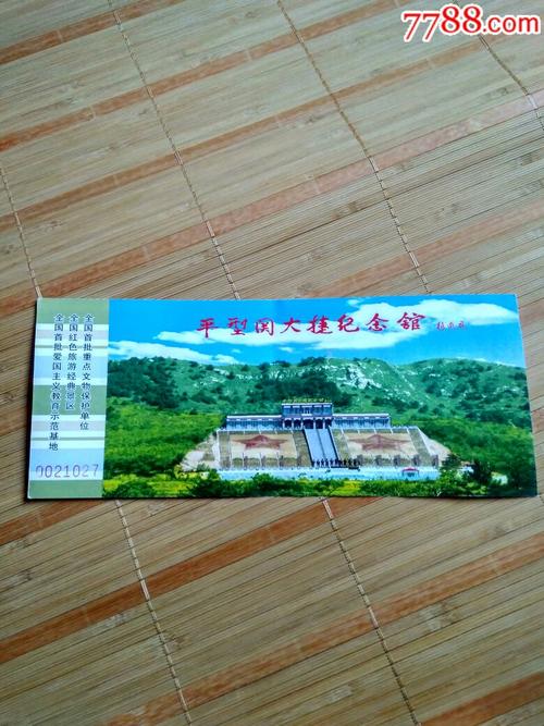 平型关大捷纪念馆门票？平型关战役遗址收费吗