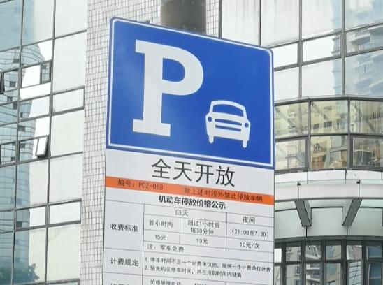 浦东机场停车收费标准?浦东火车站停车场收费标准-图3 浦东机场停车收费标准?浦东火车站停车场收费标准-图3
