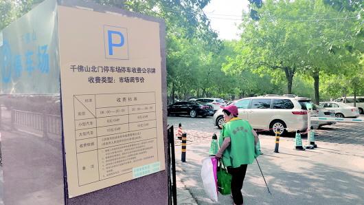 千佛山医院停车攻略？千佛山停车场如何收费