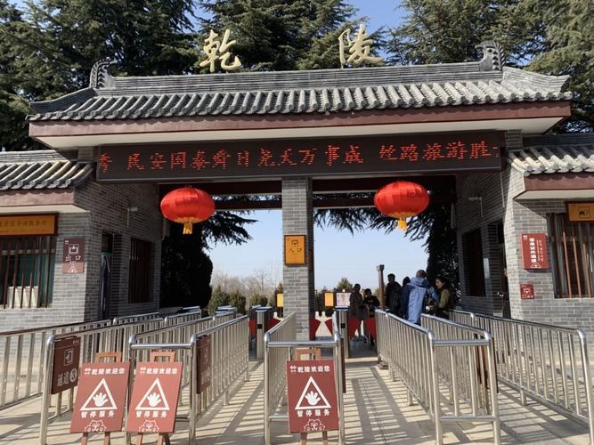 乾陵可以开车进去吗?乾陵景区停车场收费-图1 乾陵可以开车进去吗?乾陵景区停车场收费-图1