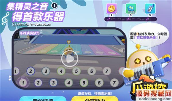 蛋仔派对蛋仔岛为什么不能用琴?琴之岛钢琴收费-图2 蛋仔派对蛋仔岛为什么不能用琴?琴之岛钢琴收费-图2