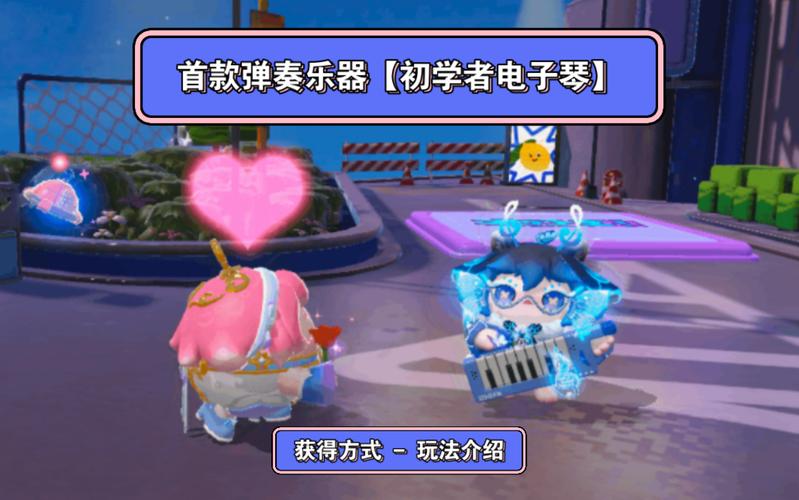 蛋仔派对蛋仔岛为什么不能用琴?琴之岛钢琴收费-图1 蛋仔派对蛋仔岛为什么不能用琴?琴之岛钢琴收费-图1