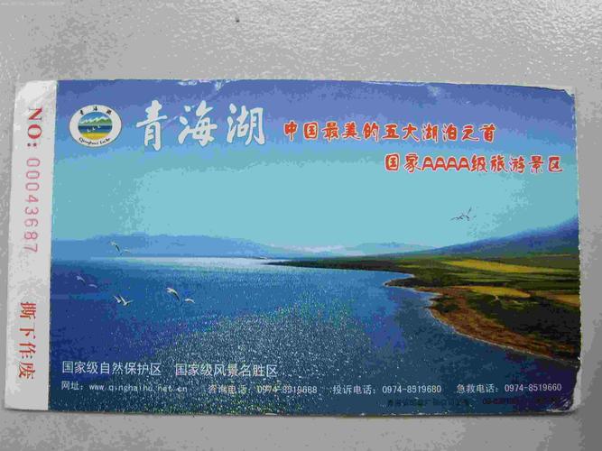 青海湖本地人免门票吗?青海湖哪里不收费-图2 青海湖本地人免门票吗?青海湖哪里不收费-图2