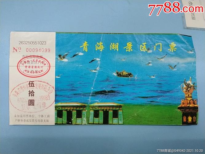 青海湖本地人免门票吗？青海湖哪里不收费