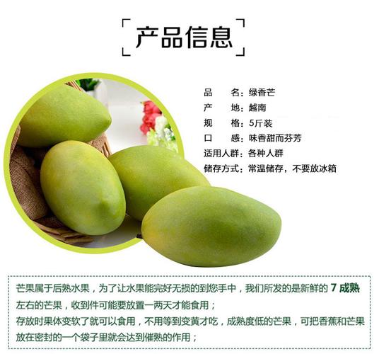 芒果原料验收标准？青芒测试收费标准