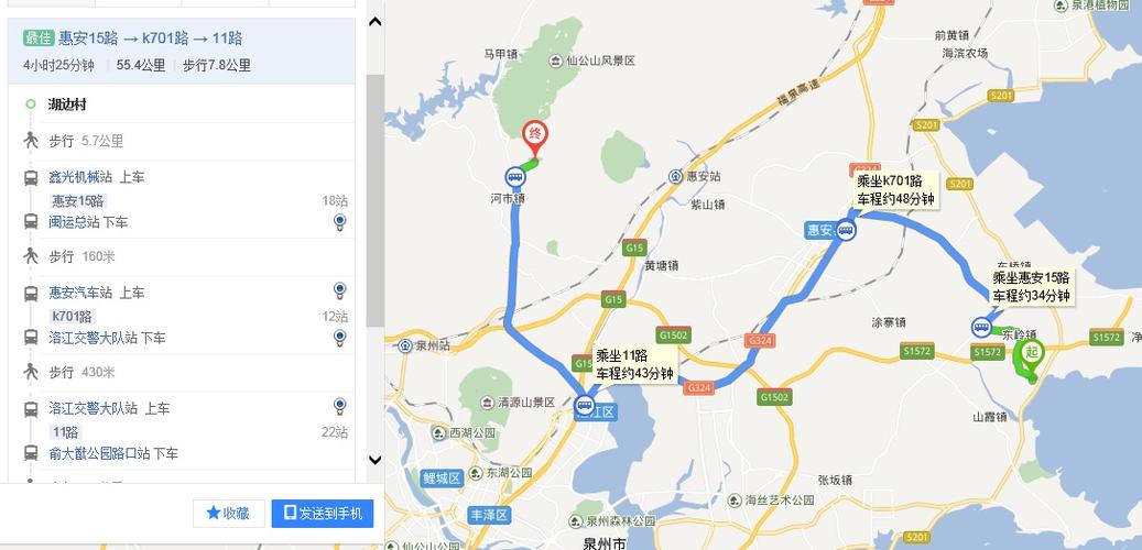 惠安到泉州高铁站要多久?泉州k701路怎么收费-图3 惠安到泉州高铁站要多久?泉州k701路怎么收费-图3