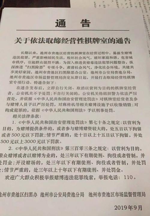 泉州娱乐场所恢复营业最新通告?泉州棋牌室收费标准-图2 泉州娱乐场所恢复营业最新通告?泉州棋牌室收费标准-图2