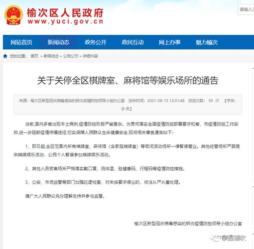 泉州娱乐场所恢复营业最新通告？泉州棋牌室收费标准