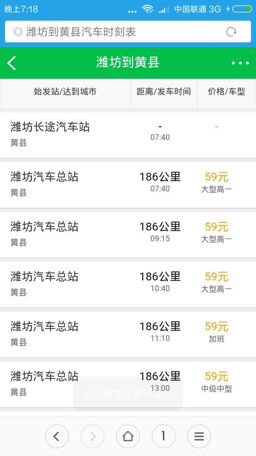 潍坊到日照多远汽车票价多少？日照到潍坊高速收费标准
