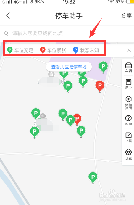 有什么app能查看各个停车场费用?如何查停车场收费-图2 有什么app能查看各个停车场费用?如何查停车场收费-图2