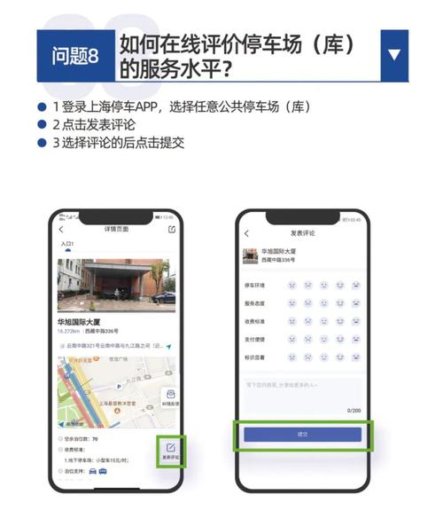 有什么app能查看各个停车场费用?如何查停车场收费-图3 有什么app能查看各个停车场费用?如何查停车场收费-图3