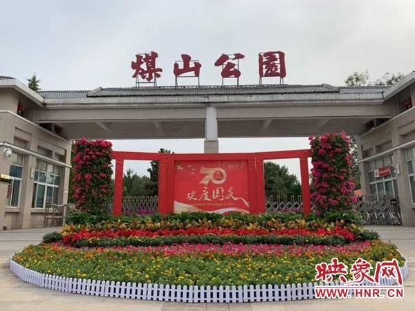 汝州有啥好看景点？汝州市煤山公园收费么