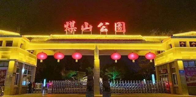 汝州有啥好看景点?汝州市煤山公园收费么-图3 汝州有啥好看景点?汝州市煤山公园收费么-图3