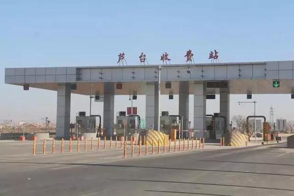京哈高速有多少个出口？三台子高速几个收费站