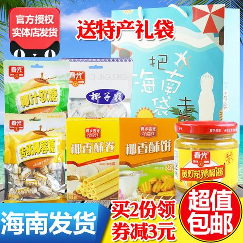 三亚特产必买小礼物排行榜?三亚特产邮寄收费标准-图2 三亚特产必买小礼物排行榜?三亚特产邮寄收费标准-图2