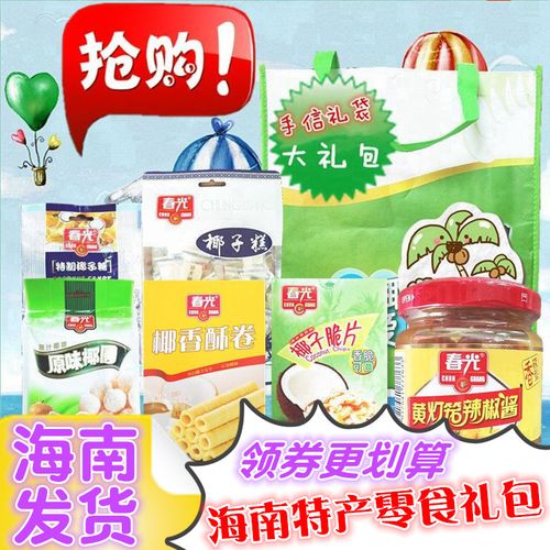 三亚特产必买小礼物排行榜？三亚特产邮寄收费标准