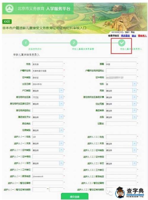幼升小需要水电清单吗?沙坪坝水费收费站-图3 幼升小需要水电清单吗?沙坪坝水费收费站-图3