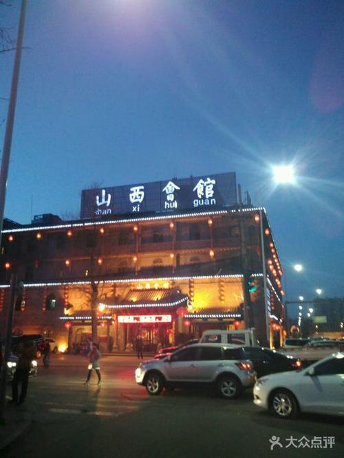 山西会馆包间有服务费吗?山西会馆节目怎么收费-图1 山西会馆包间有服务费吗?山西会馆节目怎么收费-图1