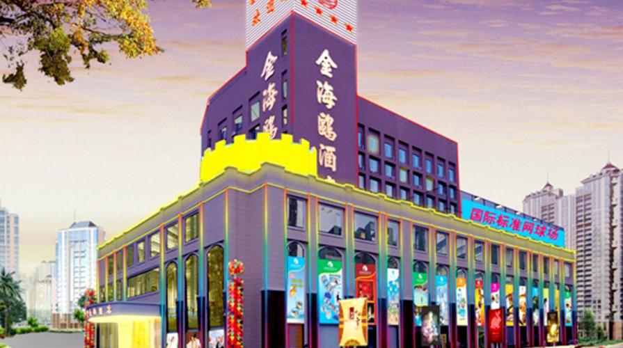 金海鸥酒店是几星酒店？汕头龙湖桑拿收费