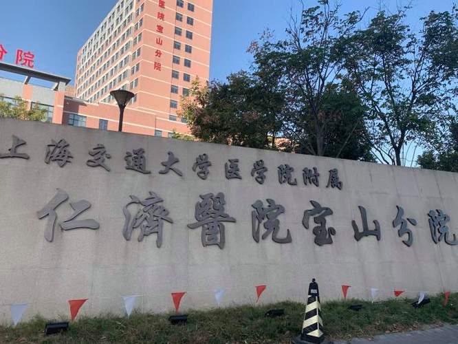 上海市宝山中心医院如何走?上海952b收费-图2 上海市宝山中心医院如何走?上海952b收费-图2