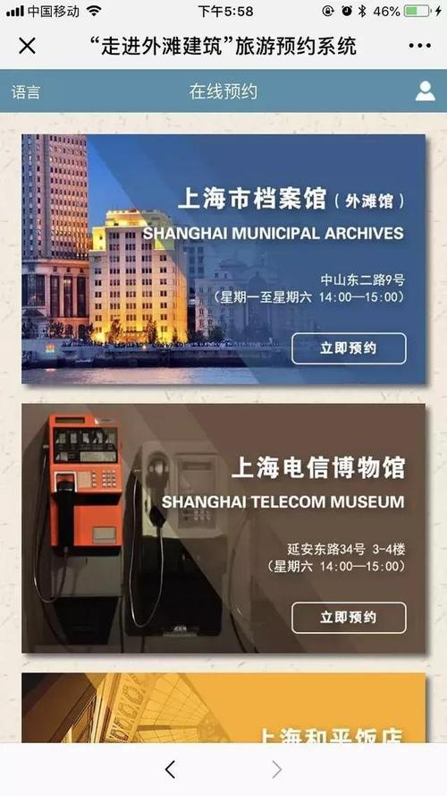 上海外滩收费标准？上海博物馆wifi 收费