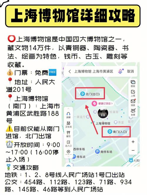 上海博物馆几点放票？上海博物馆wifi 收费标准
