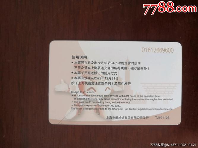 上海地铁卡办理需要手续费吗?上海地铁站怎么收费吗-图3 上海地铁卡办理需要手续费吗?上海地铁站怎么收费吗-图3