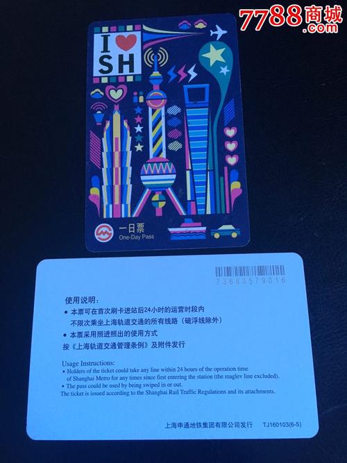 上海地铁卡办理需要手续费吗？上海地铁站怎么收费吗