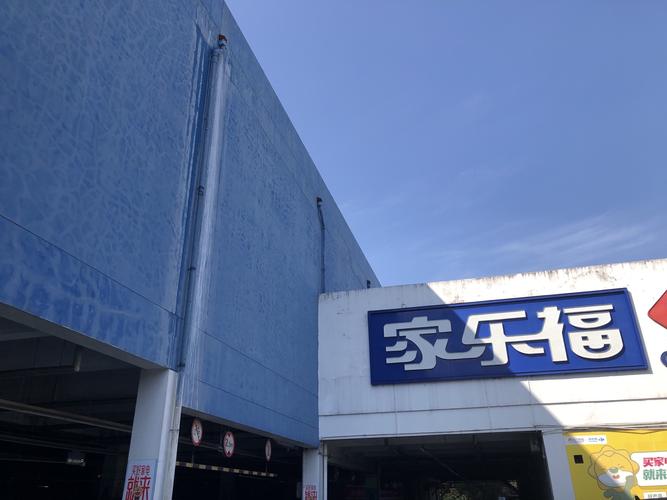 家乐福金桥店停车场怎么样?上海家乐福金桥店停车收费-图2 家乐福金桥店停车场怎么样?上海家乐福金桥店停车收费-图2