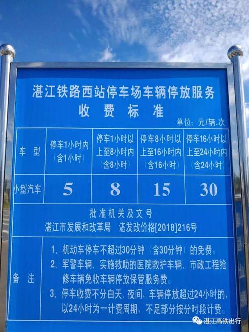 求高铁松江南站停车场收费标准?上海松江停车场收费吗-图2 求高铁松江南站停车场收费标准?上海松江停车场收费吗-图2