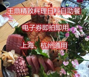 上海海鲜自助餐排行榜前十名?上海王鼎儿童怎么收费-图2 上海海鲜自助餐排行榜前十名?上海王鼎儿童怎么收费-图2