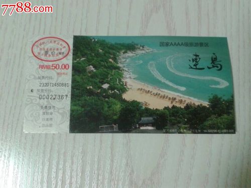 连岛门票50元包含大沙湾吗？上连岛收费吗