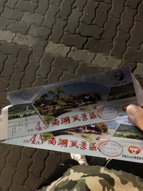 尚湖夜公园门票199怎么进?尚湖电瓶车怎么收费-图2 尚湖夜公园门票199怎么进?尚湖电瓶车怎么收费-图2