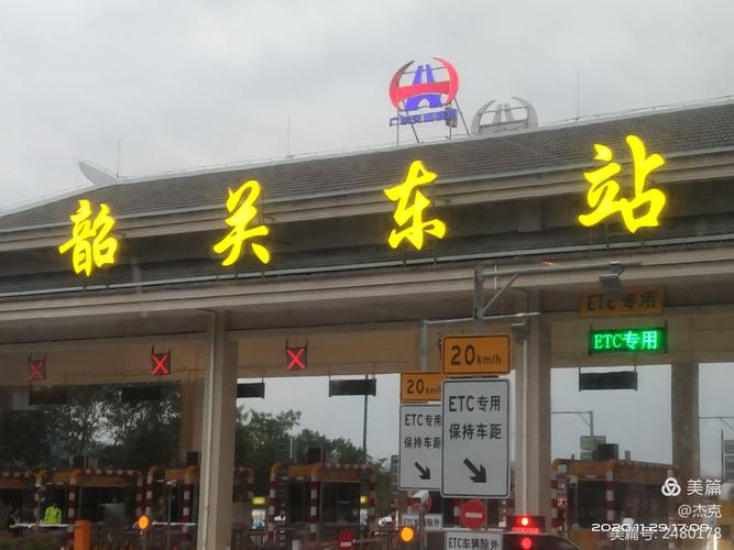 武深高速韶关有多少个出口？韶关大道收费站