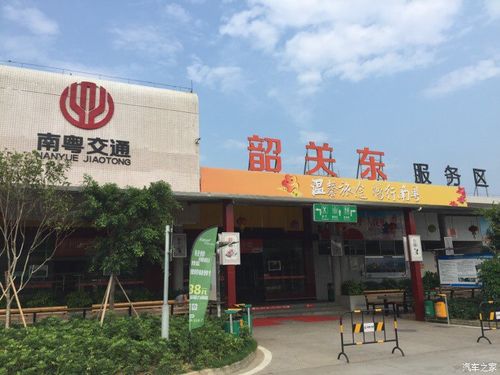 一六服务区属哪个市?韶关一六收费站-图2 一六服务区属哪个市?韶关一六收费站-图2