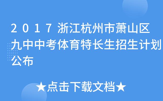 苏州中考体育生特长生录取标准？射箭馆苏州怎么收费