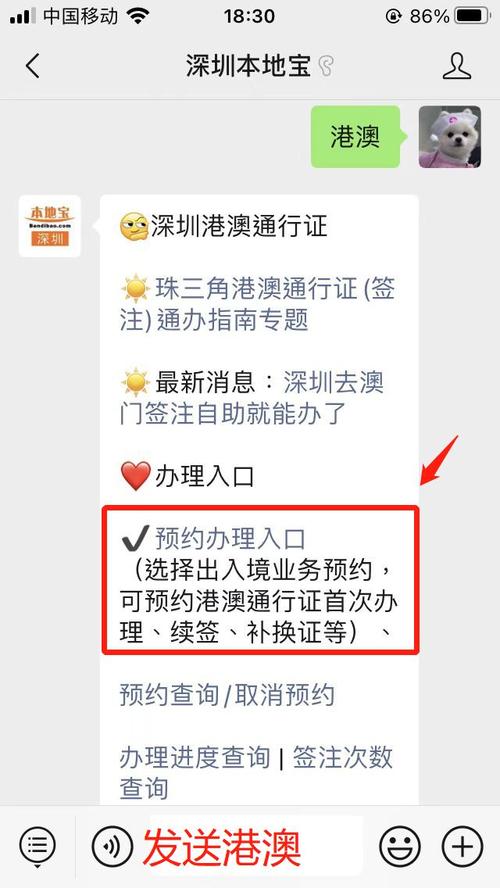 深户港澳通行证续签一年多次?深户香港续签收费-图3 深户港澳通行证续签一年多次?深户香港续签收费-图3