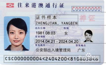 深户港澳通行证续签一年多次?深户香港续签收费-图2 深户港澳通行证续签一年多次?深户香港续签收费-图2