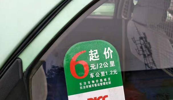 深圳出租车夜间起步价?深圳出租车基本收费-图3 深圳出租车夜间起步价?深圳出租车基本收费-图3