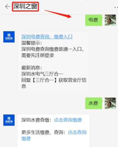 深圳市水电费标准？深圳最新水费怎么收费